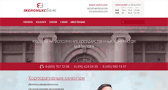 Desktop Screenshot of economiks.ru
